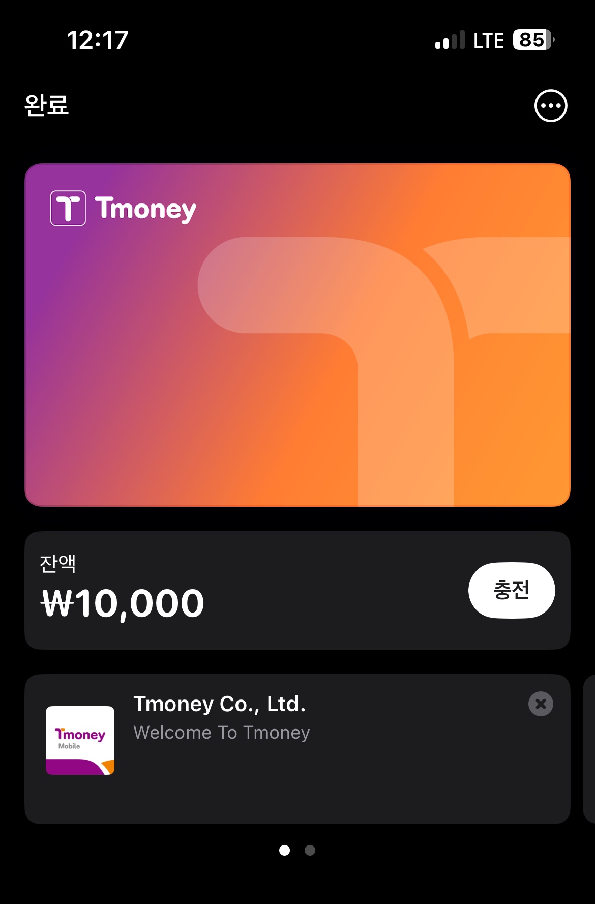 애플페이에서 티머니가 되요 !
